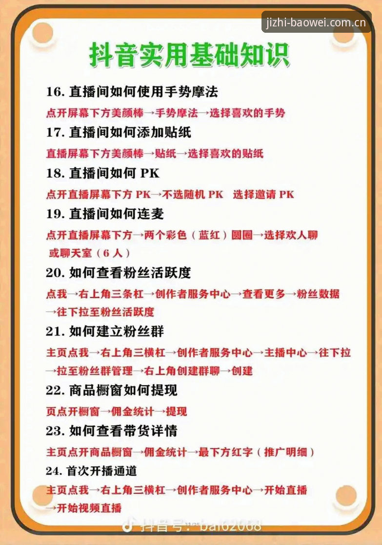 宝威体育赛事直播 宝威体育赛事直播平台使用指南:从入门到精通的完整攻略